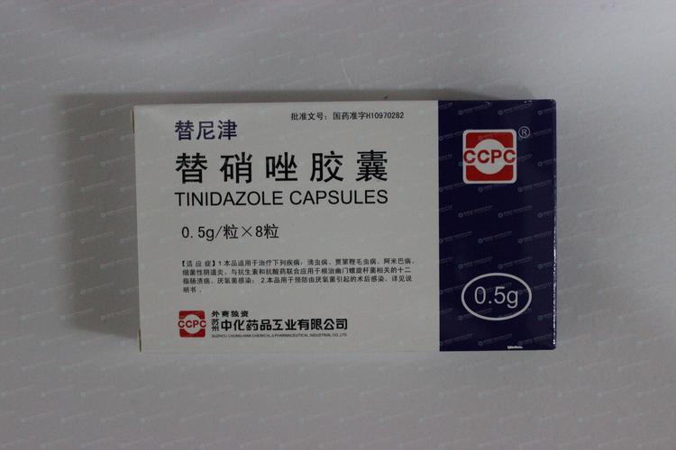替尼津(替硝唑胶囊)