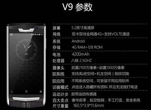 维塔斯v9让vertu走进百姓生活