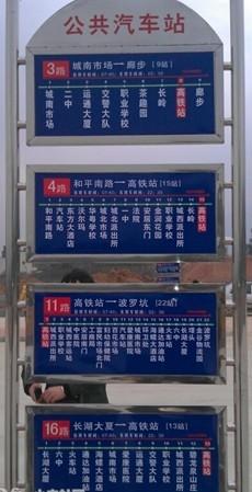 英德西站到英德市区有几号公交车