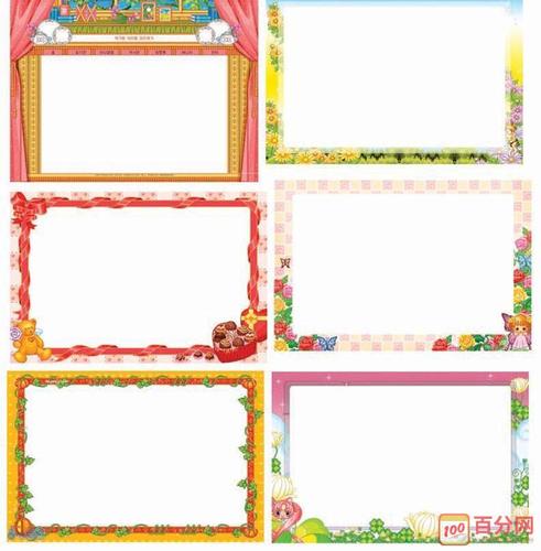 爱国手抄报边框图片整洁又漂亮