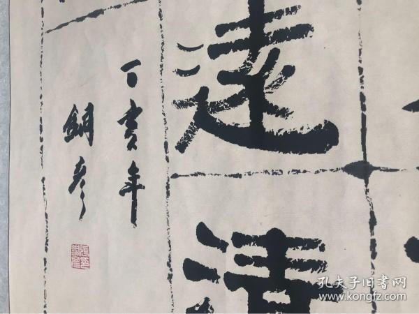 张铜彦