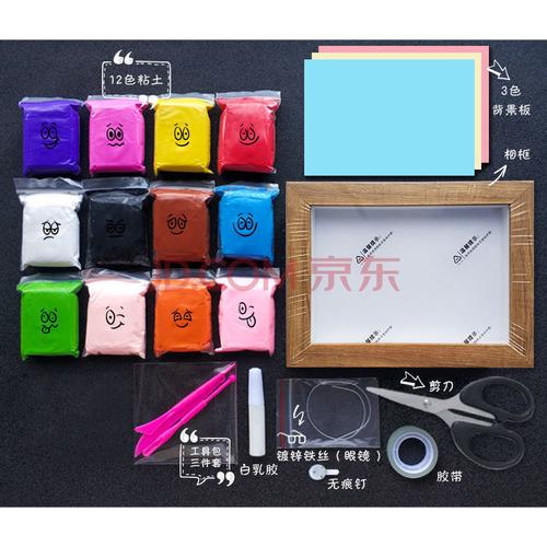 品牌官方旗舰新款超轻粘土diy手工材料包小红书情侣黏土立体相框画