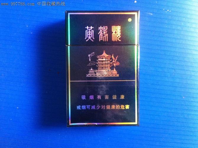 特价:黄鹤楼,焦10