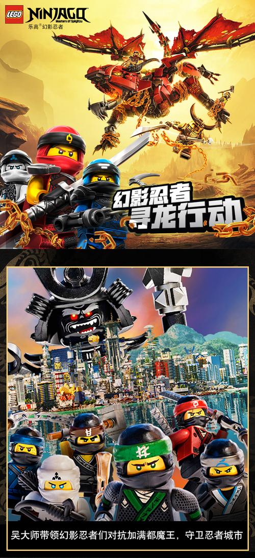 乐高幻影忍者系列 70618 移动基地:命运赏赐号 积木