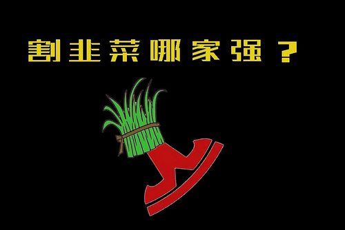 为什么特斯拉割韭菜最强?