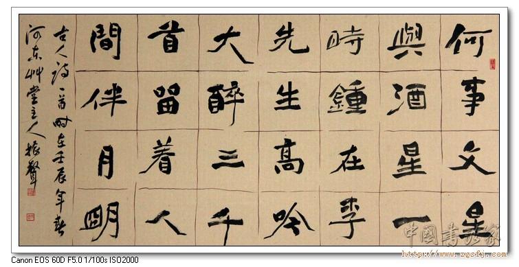 谭振声,刘艾新,于晓中魏碑作品