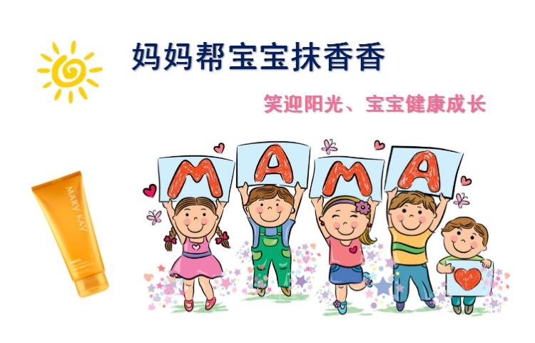 麻麻帮宝宝抹香香