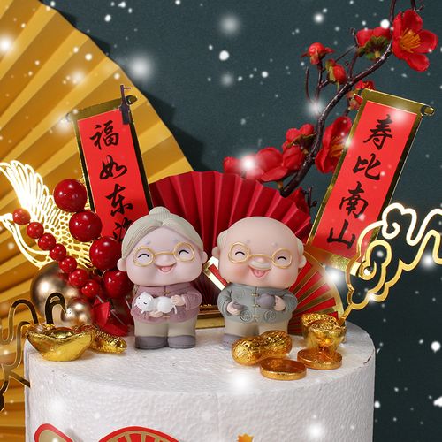 2021国家生日祝福图片,国庆节最新祝福图片 2021寿星公婆寿公寿婆蛋糕装饰财神生日寿桃摆件新年祝z寿插件插