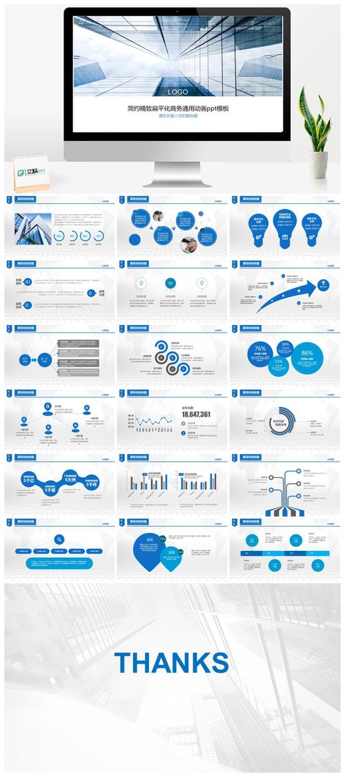 海量模板素材幻灯片模板ppt模板
