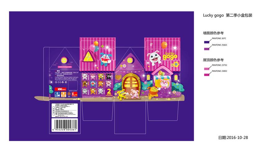 lucky gogo 创意玩偶 盲盒系列 第2季 包装作品|平面