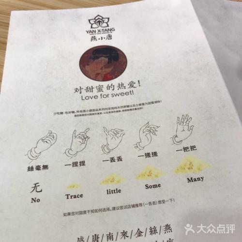 燕小唐鲜炖小铺桂圆红枣燕窝图片-北京甜品饮品-大众