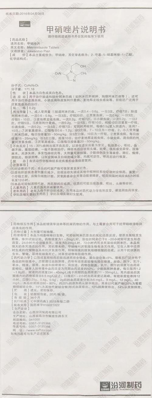 中包装 10盒             件装量 200 适应症/功能主治 用法与用量