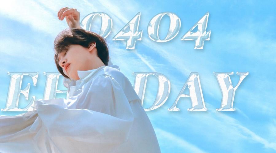 李赫宰0404生日快乐