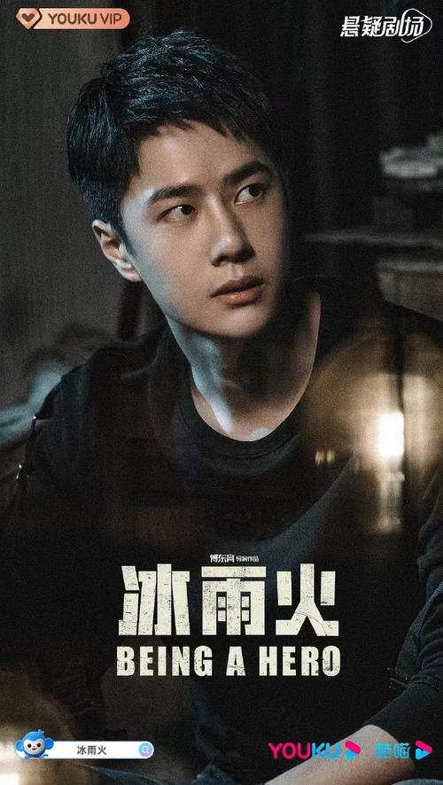 导演傅东育选择了同样禁毒题材的《冰雨火》来接住《破冰行动》的