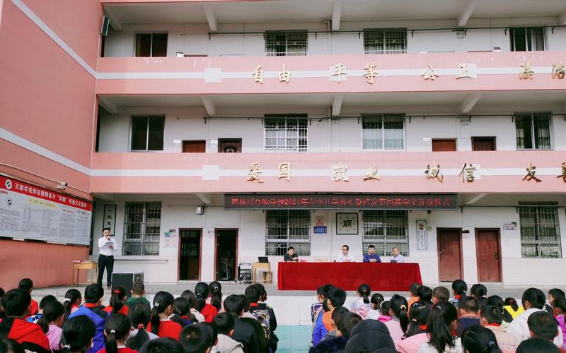 感恩筑梦扬帆——南雄市百顺学校2021年春季开学典礼