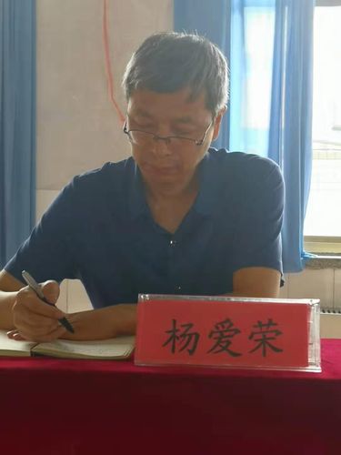 会议由业务院长杨爱荣主持.