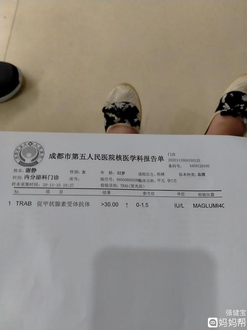 我得了甲亢,医生说很严重,心情极度失望
