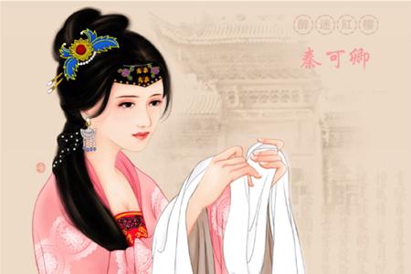 红楼梦曲_秦可卿