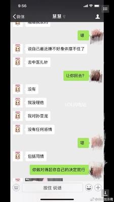 笑笑离婚事件最新进展 知情人士:慧慧都是装的,出轨了