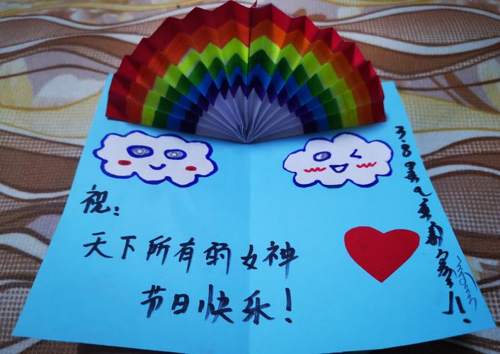 阿木古郎第一小学一年一班《3.8》妇女节手工制作贺卡