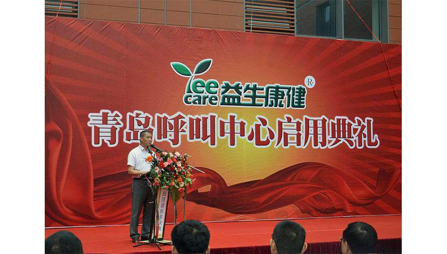 青岛益生康健电子商务股份有限公司