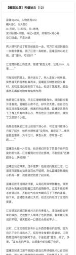 曦a澄o,忘a羡o  a=天乾,b=和仪,o=地坤,  发/情/期=汛期,标记=结契