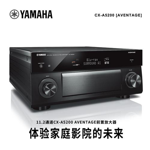 yamaha雅马哈cxa5200数字112前级功放机杜比全景dtsx功放