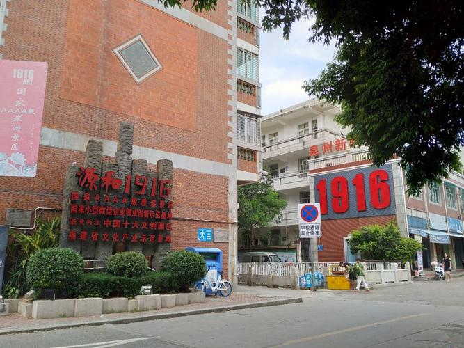 泉州甲第巷新门街那头附近,是泉州主要的文创园之一,目前已经小有