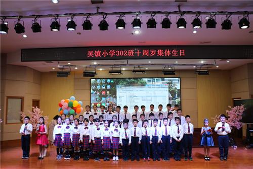 庆六一创文明争先锋嘉善县吴镇教育集团吴镇小学开展庆六一系列活动