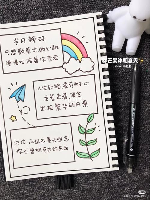 简单漂亮的手帐排版_手帐_兴趣爱好_文具手账