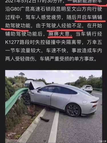 只有特斯拉出了车祸叫刹车失灵