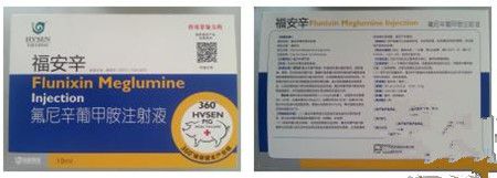 问题12:如何使用氟尼辛葡甲胺对母猪和仔猪进行预防保健,以提高经济