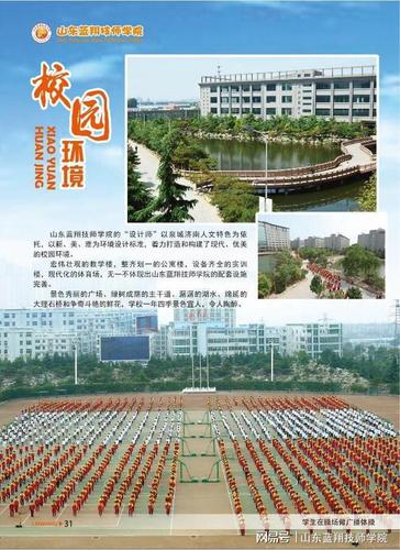 速看山东蓝翔技师学院招生专业一览表新鲜出炉选好专业了吗