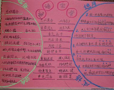 笠翁对韵超简单手抄报 笠翁对韵手抄报
