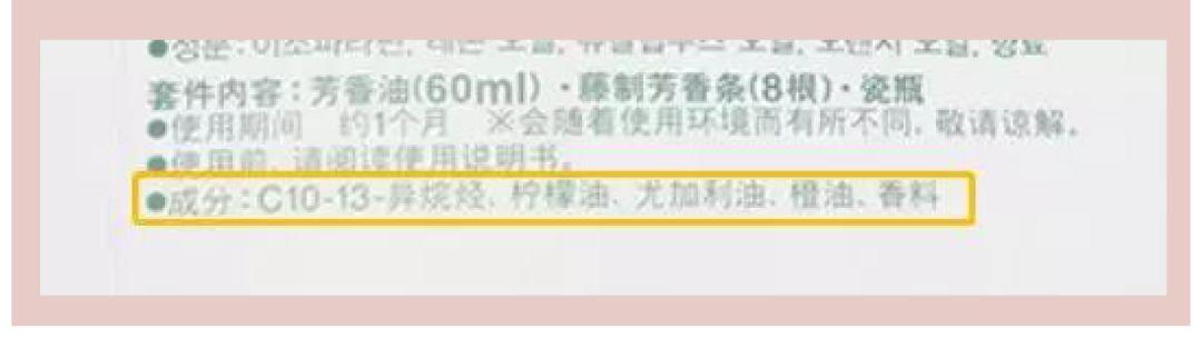 muji 的藤条香薰成分就是精油   溶剂