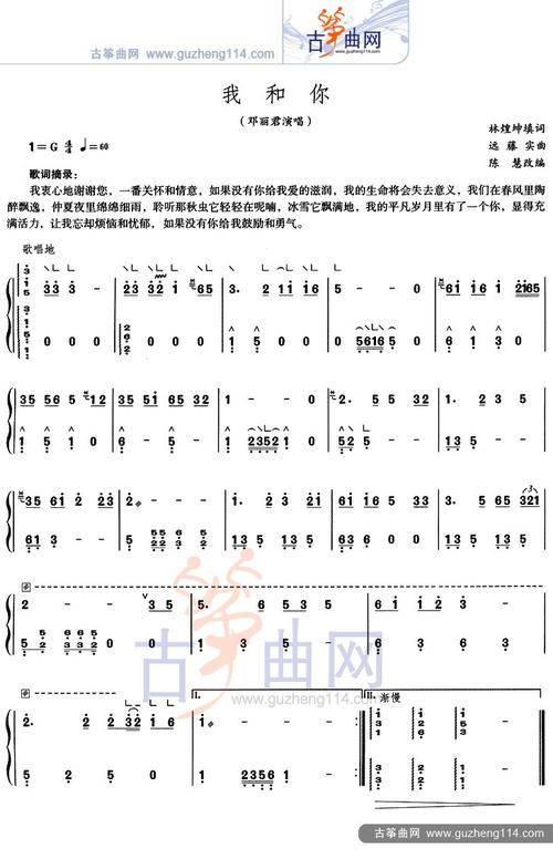 我和你