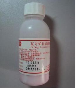 复方炉甘石洗剂