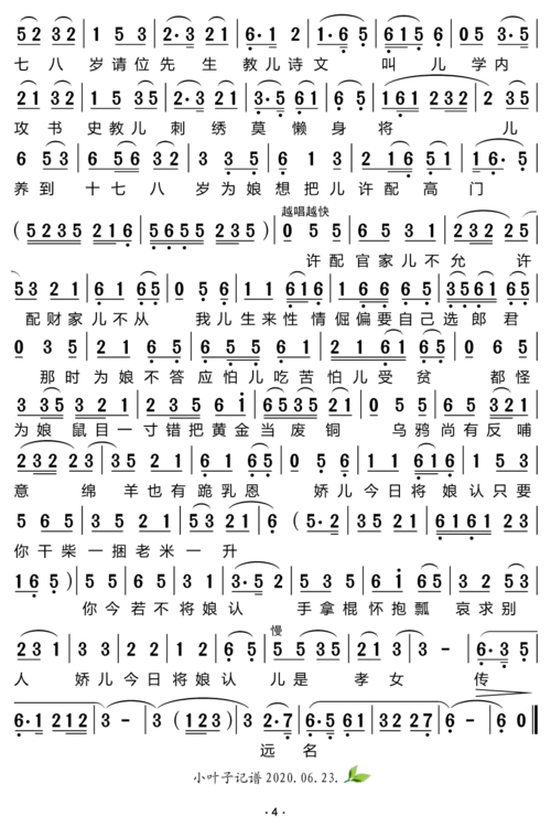 十月怀胎(黄梅戏《荞麦记》选段)