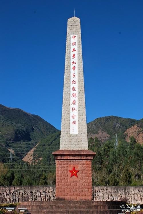 鹤庆红军纪念碑