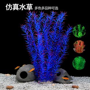 鱼之家高款大水草绿鱼缸水族箱装饰仿真水草水族造景水草装饰塑料