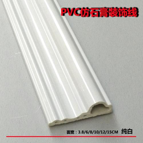 pvc装饰线条客厅电视背景墙压边条纸壁镜画框条门窗套白色包边框