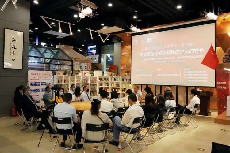 青年马克思主义读书会新时代文明实践基地北京外研书店东升科技园店