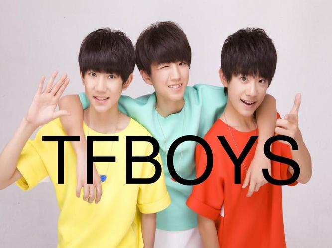 关于tfboys的ppt