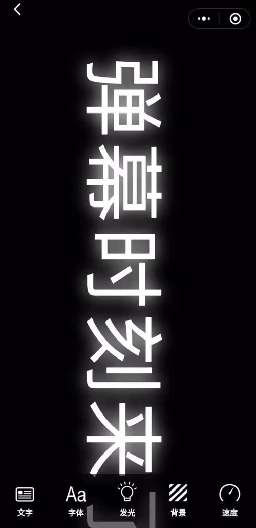 小程序背景图满屏_手机秒变闪屏弹幕,撩妹小程序,赶快
