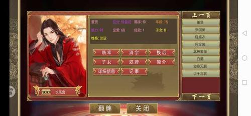 皇帝成长计划2怎么刷到男妃?