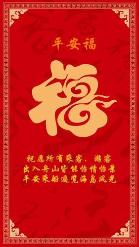 除夕| 海事"五福"卡已发放,各位请查收!