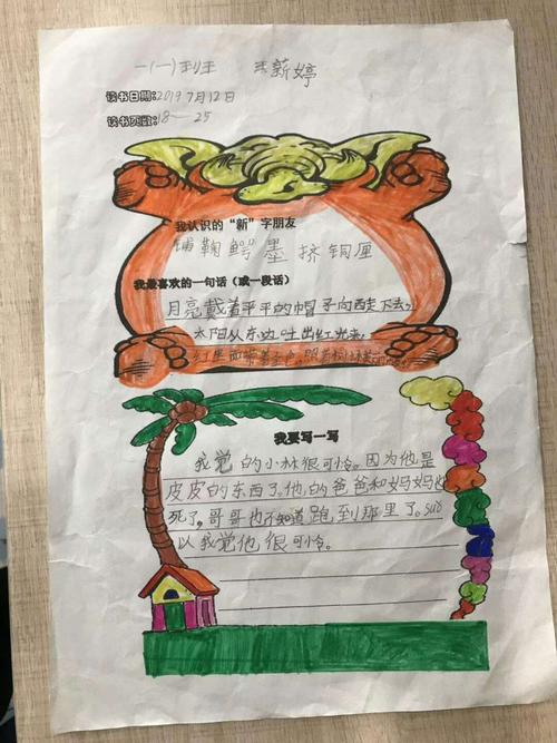 看看他们的读书感受,他们都感受到了大林和小林的可怜,通过大林和小林