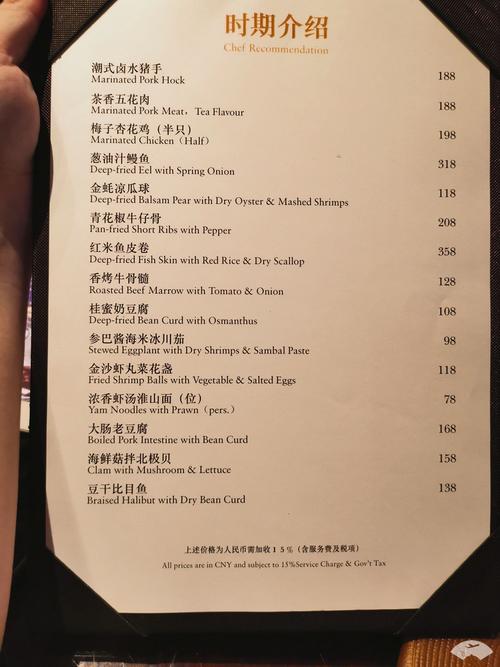 金秋畅游#广州米其林一星,点评黑珍珠三钻餐厅—广州