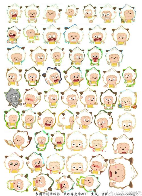 《喜羊羊与灰太狼》之羊村守护者 懒羊羊手账素材