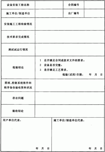 光缆厂生产设备安装工程施工及质量验收规范gb509502013